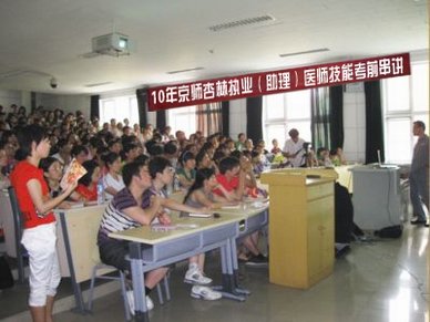 北京京师杏林医学教育集团 医疗人才技术培训的专业领航者