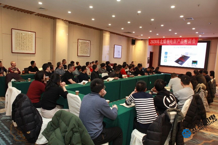 北京市煤炭矿用机电设备技术开发与技术培训探析